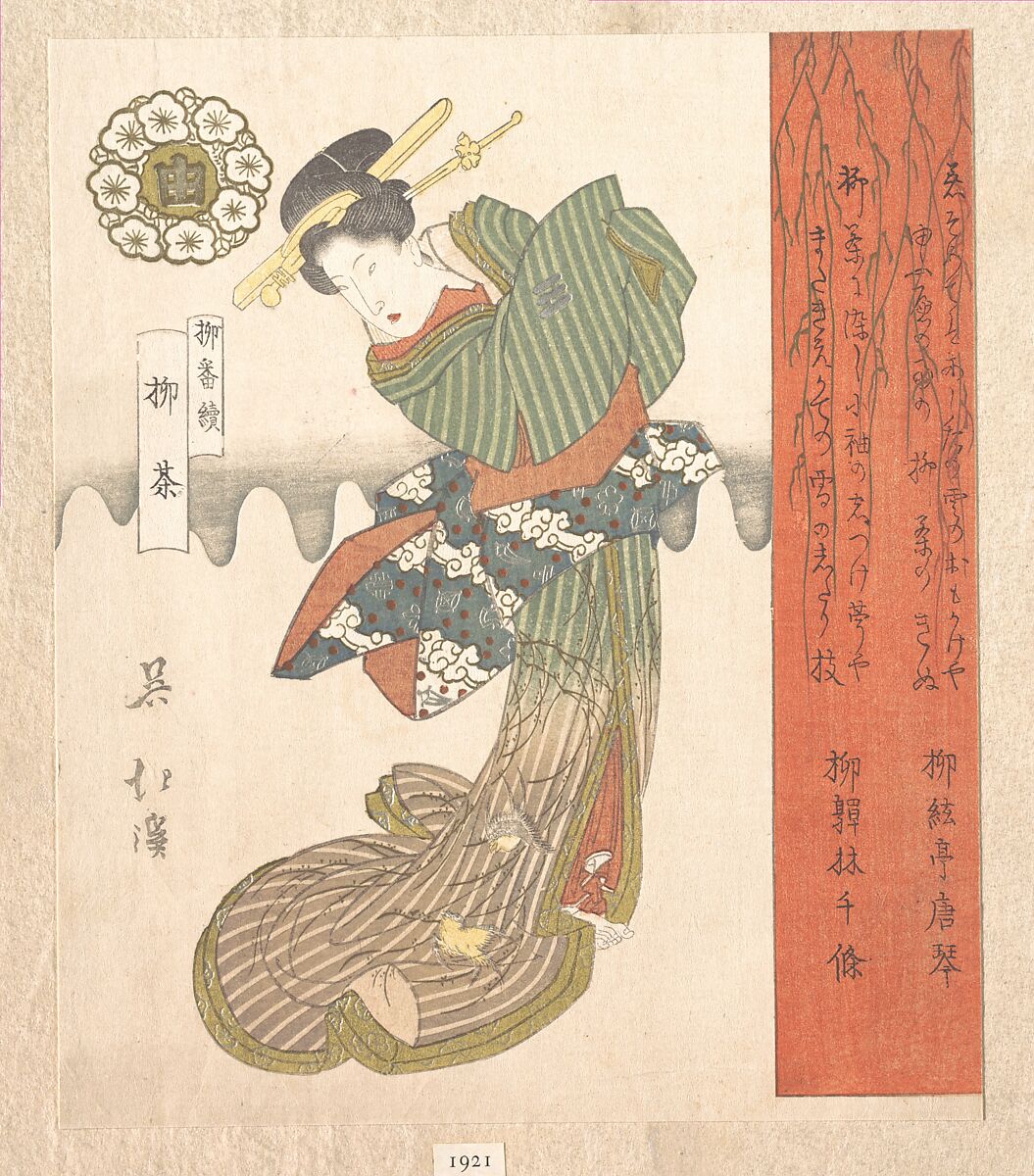 Courtesan Dancing, Totoya Hokkei (Japanese, 1780–1850), Woodblock print (surimono); ink and color on paper, Japan 