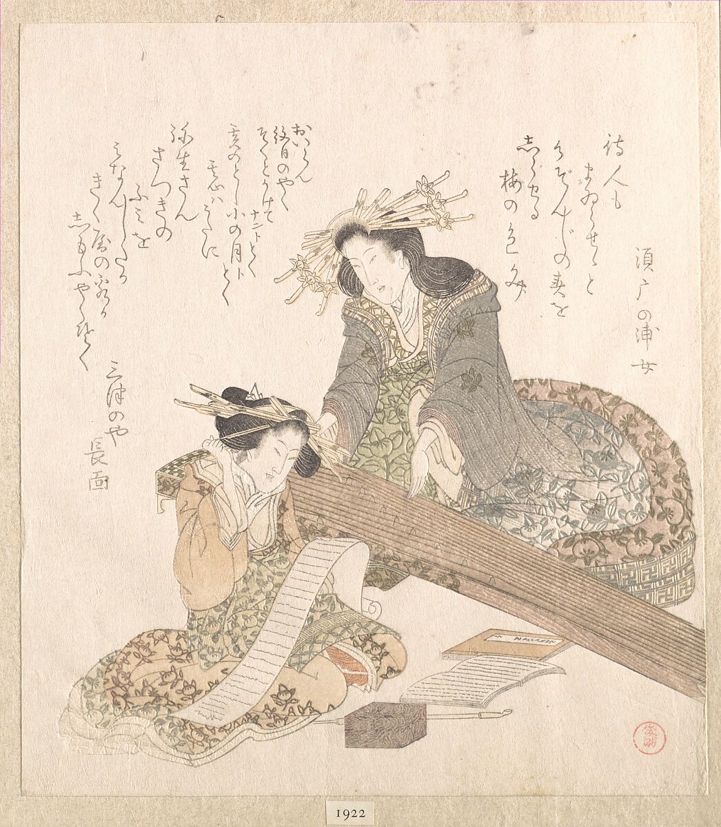 Two Courtesans, One Playing a Koto (Harp) and The Other Reading a Letter, Kubo Shunman (Japanese, 1757–1820), Woodblock print (surimono); ink and color on paper, Japan 