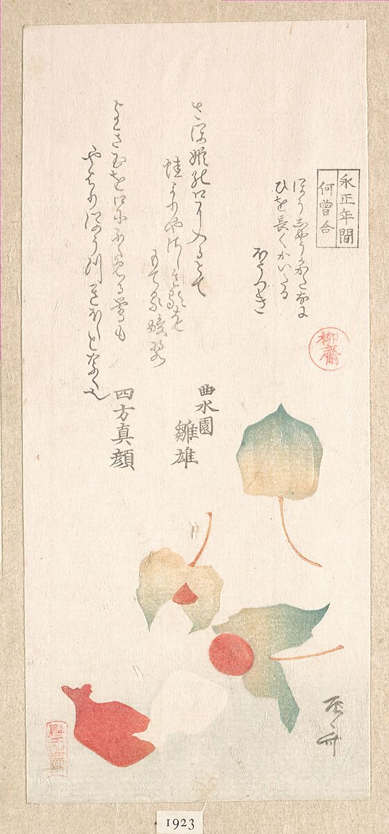Winter Cherries, Ryūryūkyo Shinsai (Japanese, active ca. 1799–1823), Woodblock print (surimono); ink and color on paper, Japan 