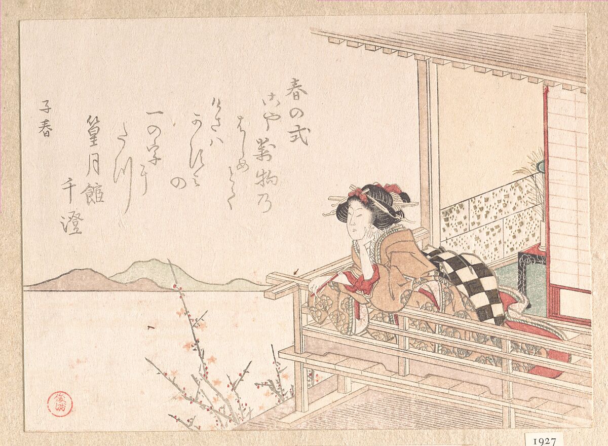Courtesan Leaning on the Railing of a Veranda, Kubo Shunman (Japanese, 1757–1820), Woodblock print (surimono); ink and color on paper, Japan 