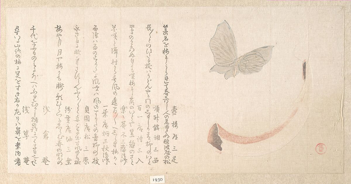 Flower-Vase of Horn and a Butterfly, Kubo Shunman (Japanese, 1757–1820), Woodblock print (surimono); ink and color on paper, Japan 