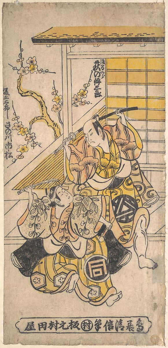 Ogino Isaburo as Asamajiro; Sanogawa Ichimatsu as Fujitaro, Torii Kiyonobu I (Japanese, 1664–1729), Woodblock print; ink and color on paper, Japan 