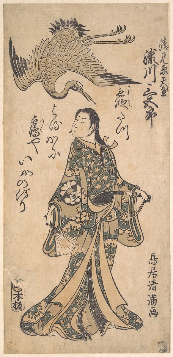 The Second Segawa Sangoro in the Role of Kiyomihara Tengyoku, Torii Kiyomitsu (Japanese, 1735–1785), Woodblock print; ink and color on paper, Japan 
