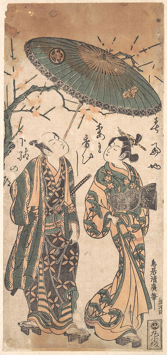 The Actor Nakamura Kumetaro I as a Oiran, Torii Kiyohiro (Japanese, active ca. 1737–76), Woodblock print; ink and color on paper, Japan 