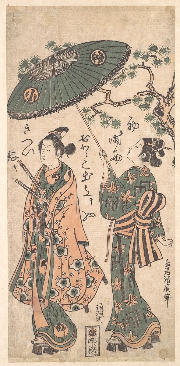 The Actor Arashi Otohachi as a Young Samurai in Woman's Clothes, Torii Kiyohiro (Japanese, active ca. 1737–76), Woodblock print; ink and color on paper, Japan 
