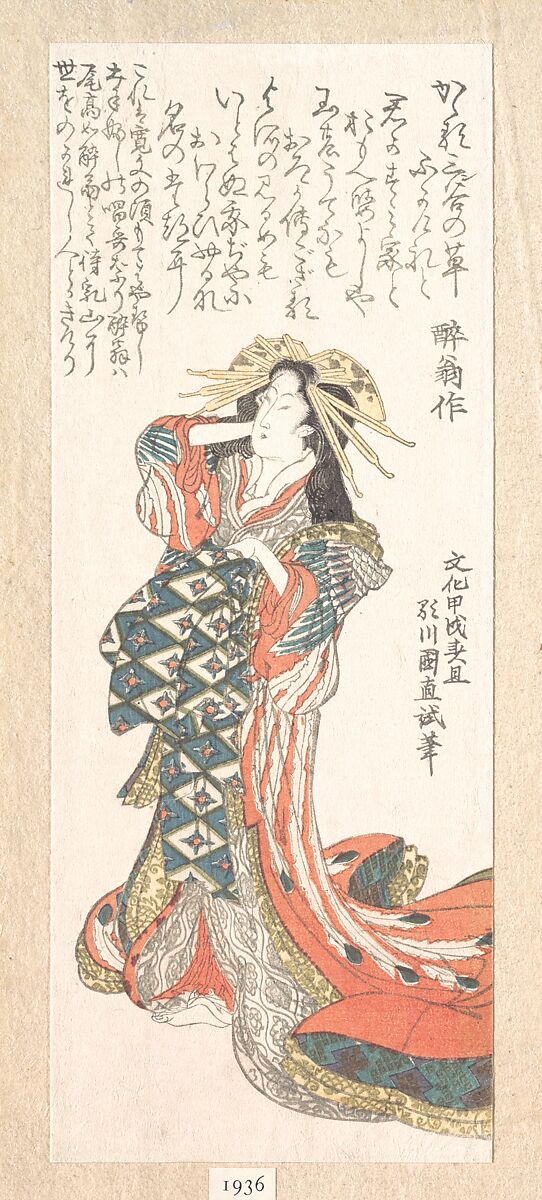Courtesan, Utagawa Kuninao (Japanese, 1793–1854), Woodblock print (surimono); ink and color on paper, Japan 