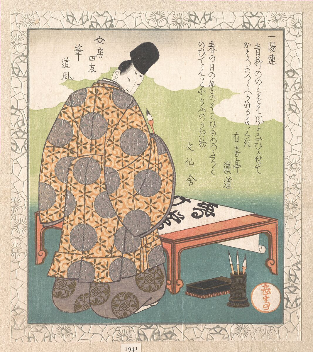 The Heian Court Calligrapher Ono no Tōfū (894–966); “Calligraphy Brush” (Fude), from Four Friends of the Writing Table for the Ichiyō Poetry Circle (Ichiyō-ren Bunbō shiyū)
From the Spring Rain Collection (Harusame shū), vol. 1, Yashima Gakutei (Japanese, 1786?–1868), Woodblock print (surimono); ink and color on paper, Japan 