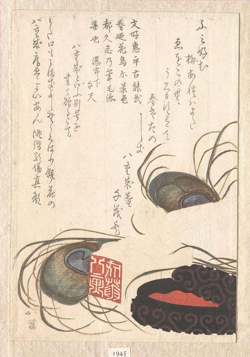 Seal-stone and Seal-ink with Peacock Feathers, from Spring Rain Surimono Album (Harusame surimono-jō), vol. 1, Totoya Hokkei (Japanese, 1780–1850), Privately published woodblock prints (surimono) mounted in an album; ink and color on paper, Japan