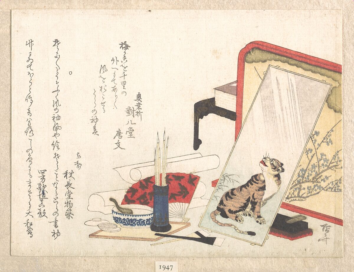 Desk Screen, Writing Set, Painting of Tiger, and Mounting Paraphernalia, from Spring Rain Surimono Album (Harusame surimono-jō, vol. 1), Ryūryūkyo Shinsai (Japanese, active ca. 1799–1823), Privately published woodblock prints (surimono) mounted in an album; ink and color on paper, Japan