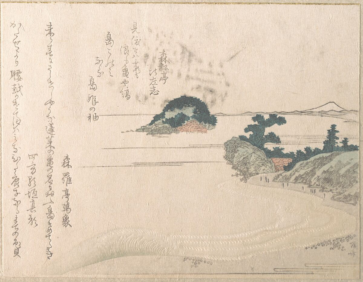 Turtle Island and Fujiyama, Ryūryūkyo Shinsai (Japanese, active ca. 1799–1823), Woodblock print (surimono); ink and color on paper, Japan 