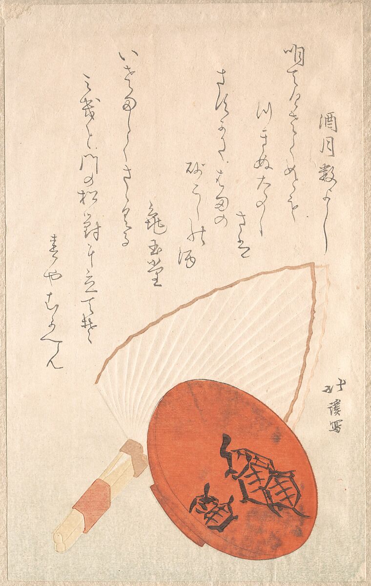 Wine-Cup and Fan, Totoya Hokkei (Japanese, 1780–1850), Woodblock print (surimono); ink and color on paper, Japan 