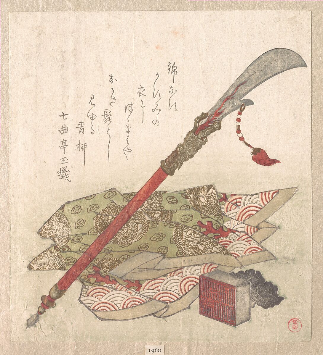 Halberd, Brocade Robe and Seal, Kubo Shunman (Japanese, 1757–1820), Woodblock print (surimono); ink and color on paper, Japan 