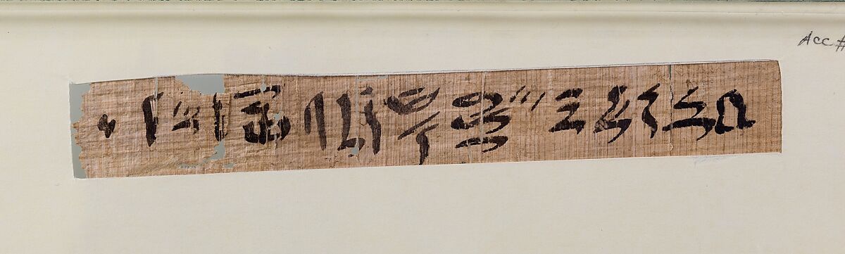 Papyrus inscribed with accounts of beer and bulls, Papyrus, ink