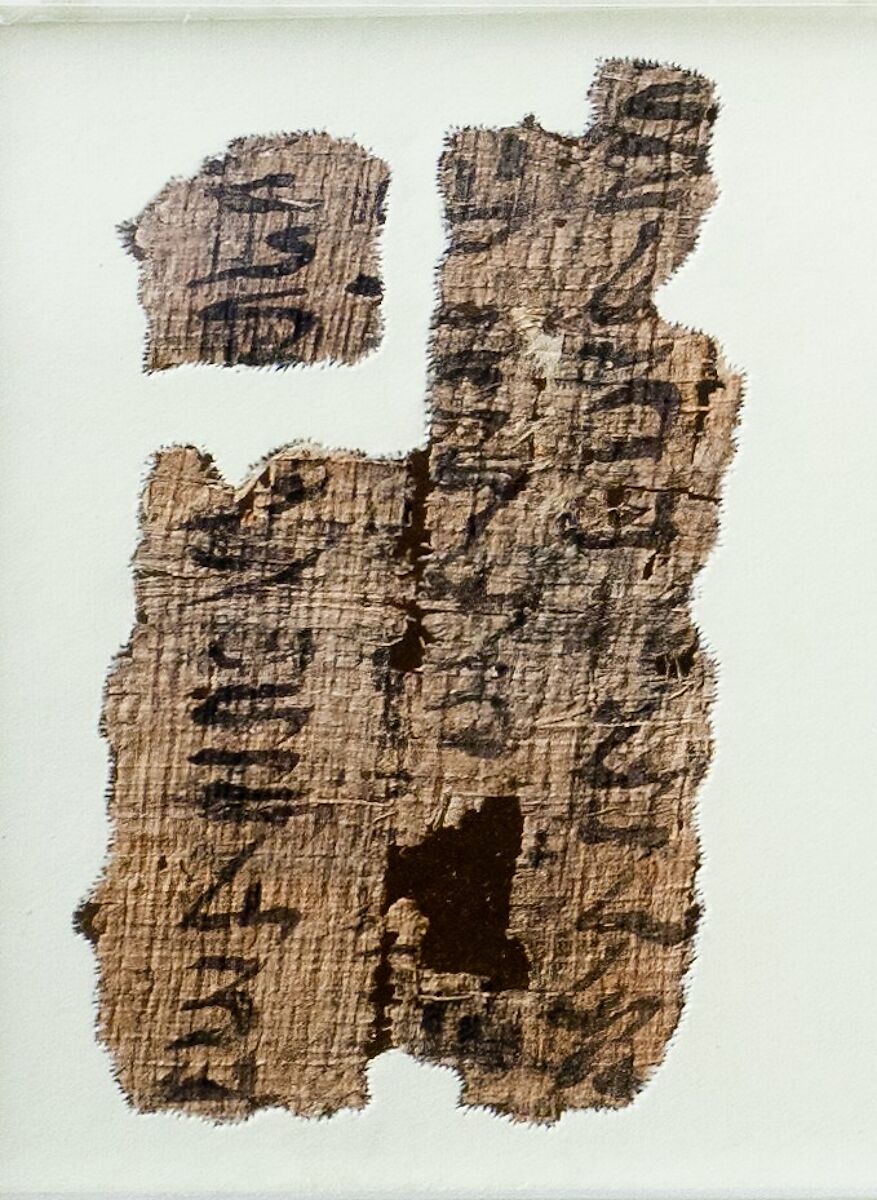 Papyrus fragment, Papyrus, ink 