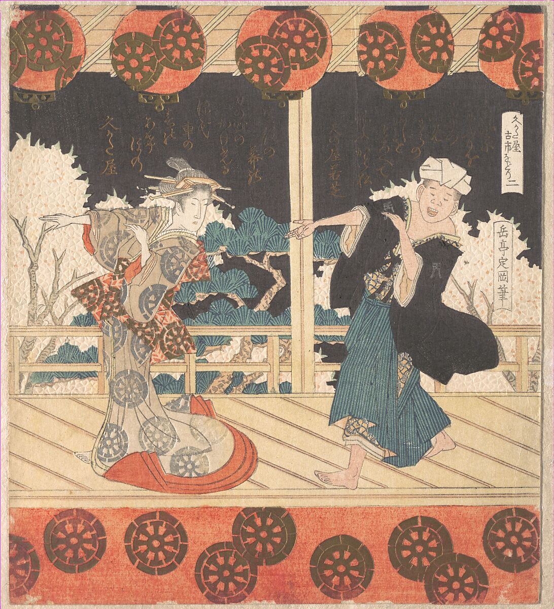 Furuichi Dance (No. 2 of a Set of Four), Yashima Gakutei (Japanese, 1786?–1868), Woodblock print (surimono); ink and color on paper, Japan 