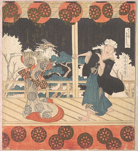 Furuichi Dance (No. 2 of a Set of Four)