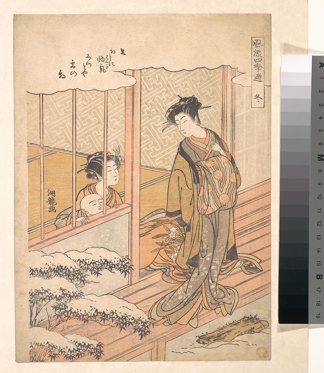 Winter, from the series "Elegant Play in the Four Seasons" (Fūryūshiki asobi), Isoda Koryūsai (Japanese, 1735–ca. 1790), Woodblock print; ink and color on paper, Japan 