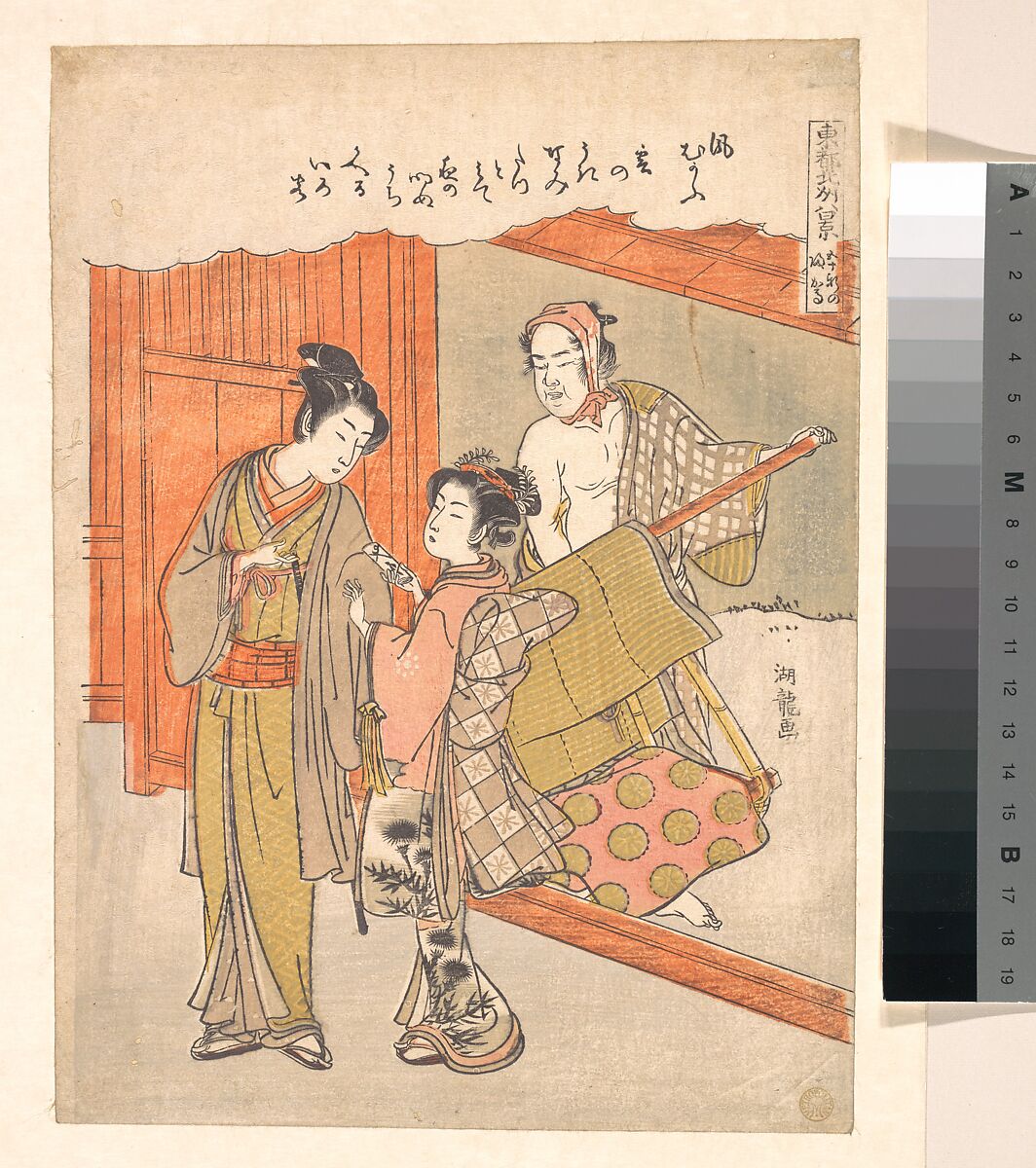 The Kago Returning from Go-ju-ken, Isoda Koryūsai (Japanese, 1735–ca. 1790), Woodblock print; ink and color on paper, Japan 
