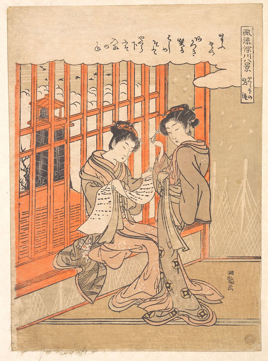 The Evening Bell under the Watch-tower, Isoda Koryūsai (Japanese, 1735–ca. 1790), Woodblock print; ink and color on paper, Japan 