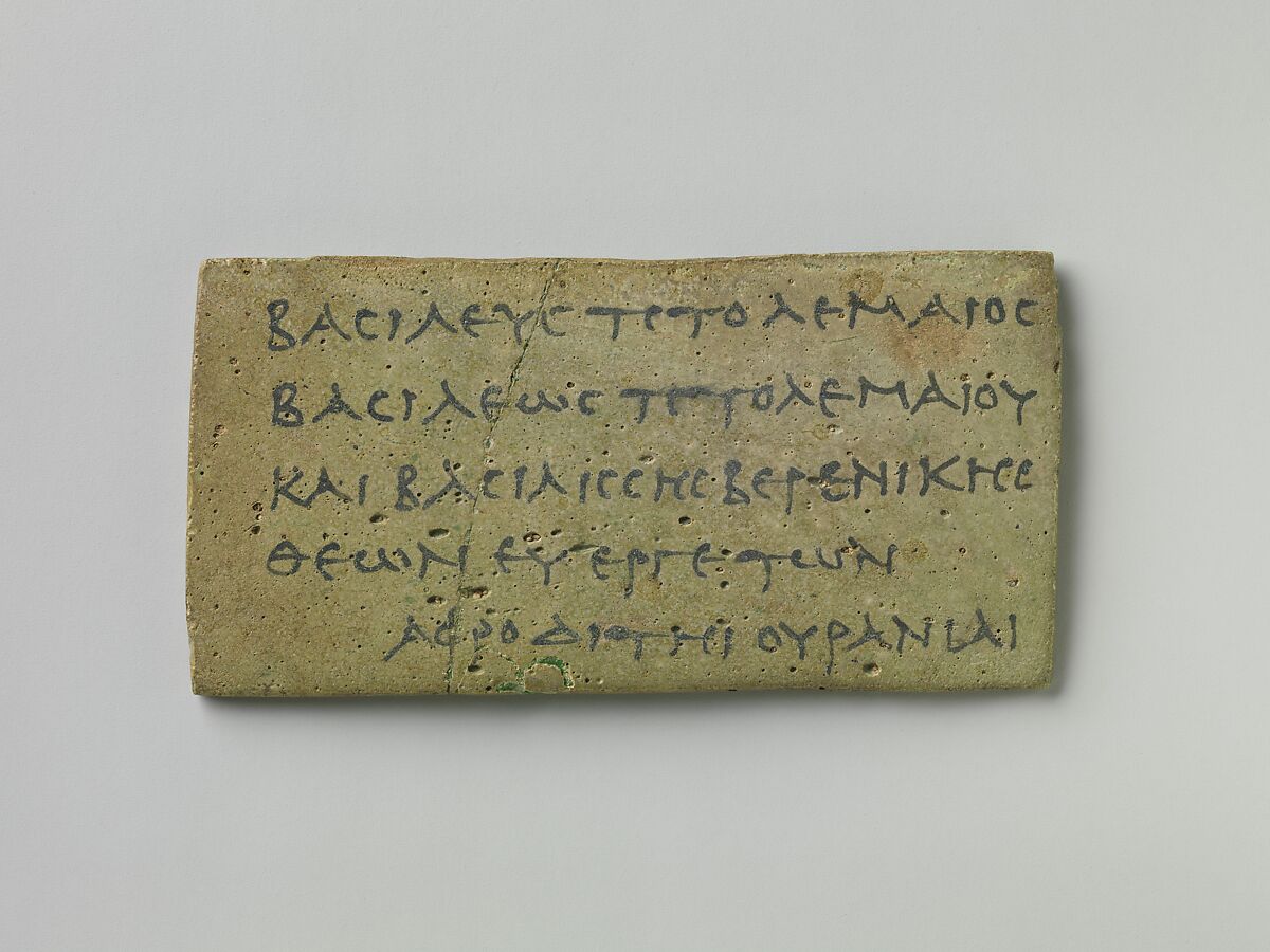 Foundation plaque for a temple dedicated to Hathor / Aphrodite at Cusae, Glass