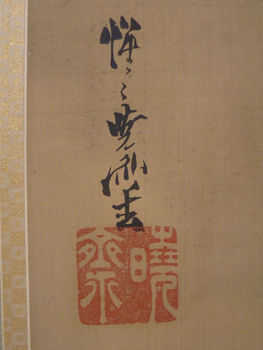 Eagle Attacking a Mountain Lion, Kawanabe Kyōsai 河鍋暁斎 (Japanese, 1831–1889), Hanging scroll; ink and color on paper, Japan