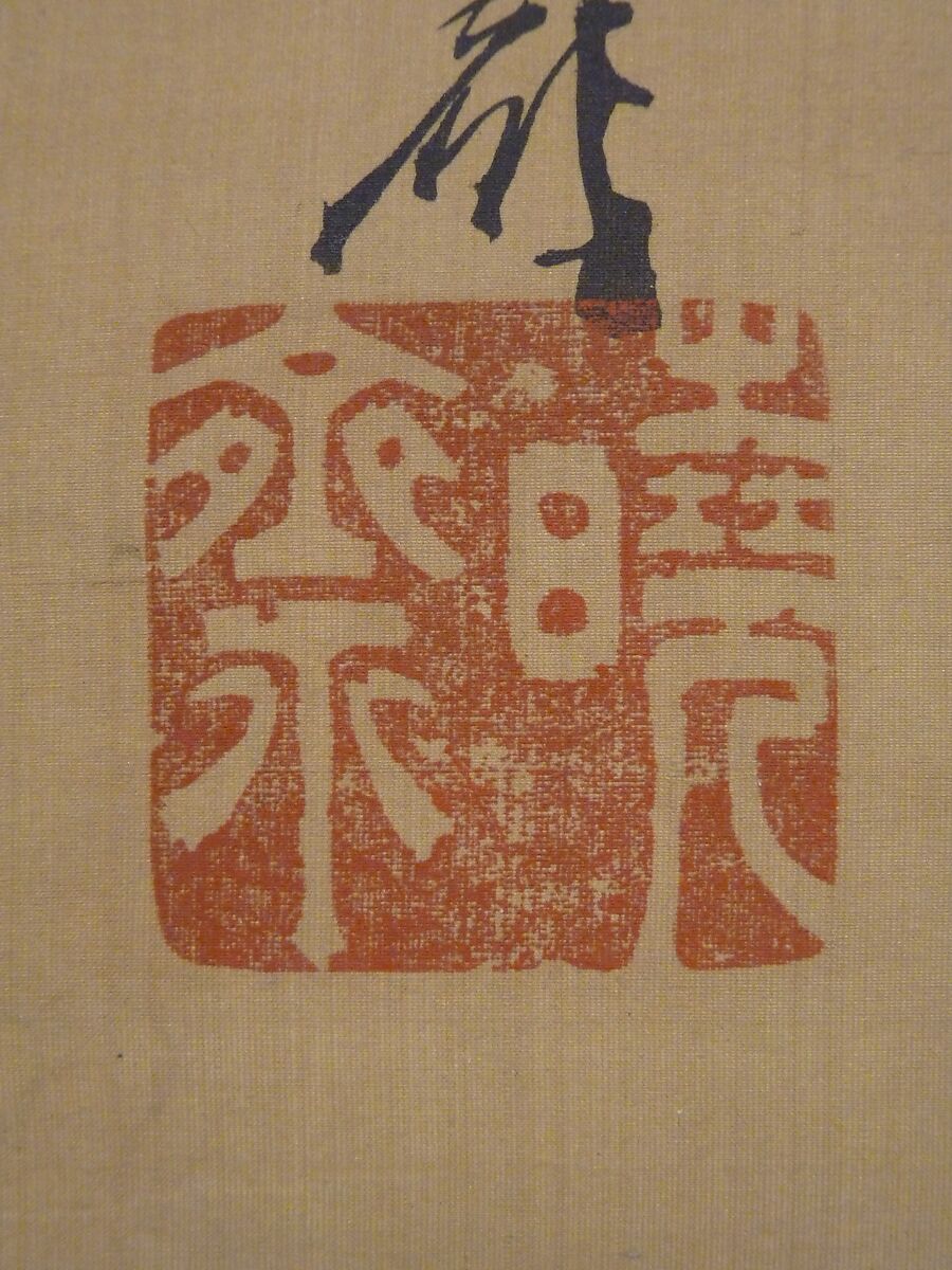 White Eagle Eyeing a Mountain Lion, Kawanabe Kyōsai 河鍋暁斎 (Japanese, 1831–1889), Hanging scroll; ink and color on paper, Japan