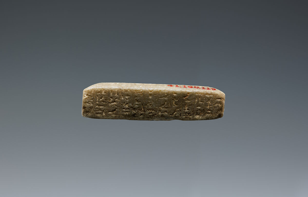 Cippus of Horus (magical stela), Marble