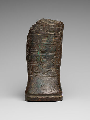 Shabti fragment of Petamenophis