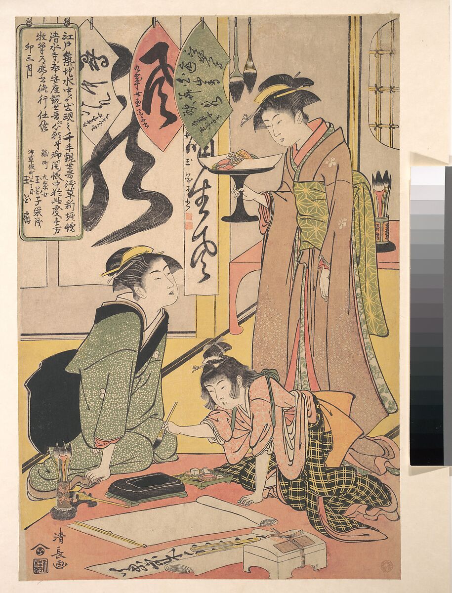 Gyoku-kashi Eimo Preparing Calligraphy Offerings, Torii Kiyonaga (Japanese, 1752–1815), Woodblock print; ink and color on paper, Japan 