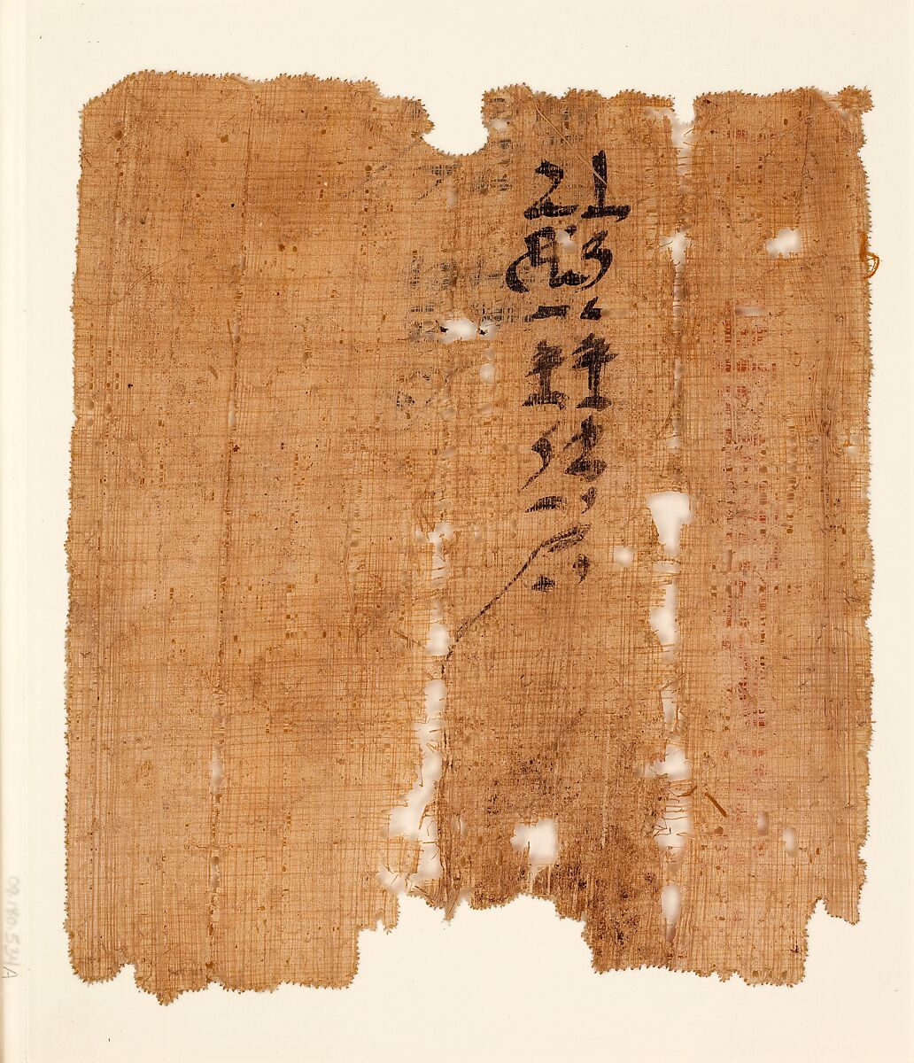 Two papyrus fragments, Papyrus, ink