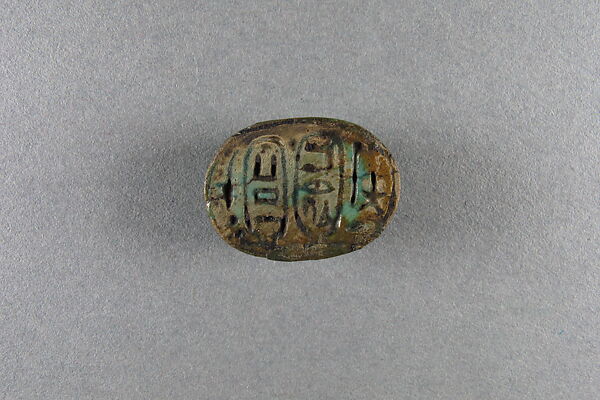 Scarab Inscribed With the Cartouches of Kashta and Amenirdis, Glazed steatite 