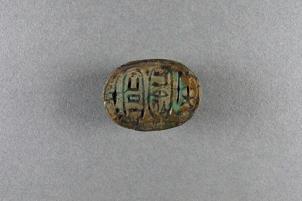 Scarab Inscribed With the Cartouches of Kashta and Amenirdis