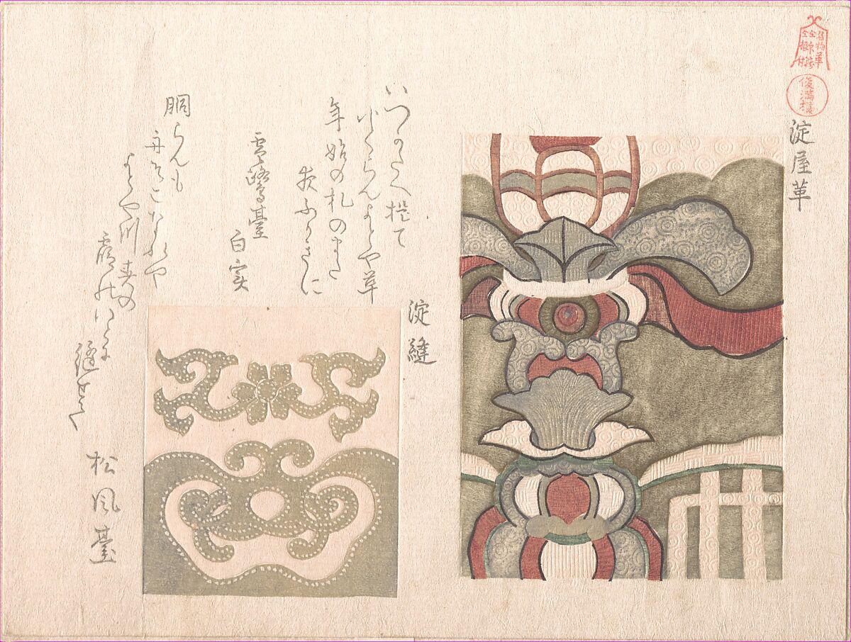 Designs for Leather, Kubo Shunman (Japanese, 1757–1820), Woodblock print (surimono); ink and color on paper, Japan 