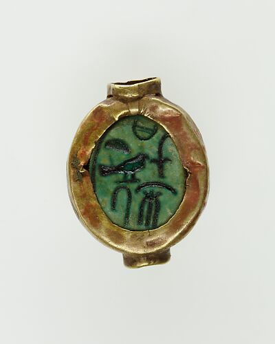 Scarab Inscribed for Queen Ahmose