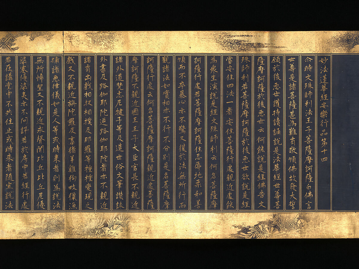 Lotus Sutra, Chapters 12 and 14, Two handscrolls; gold, silver on indigo-dyed paper, Japan