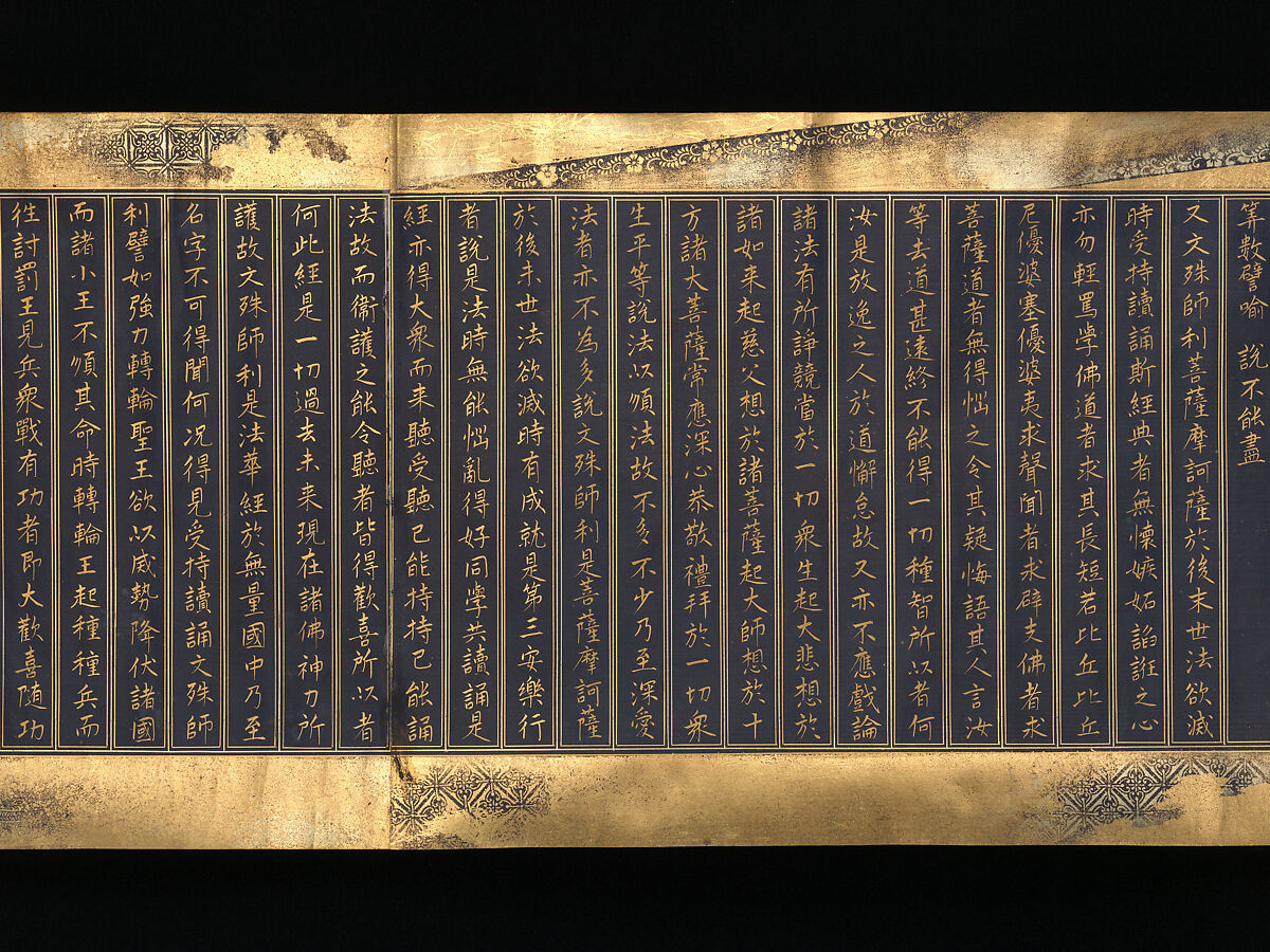 Lotus Sutra, Chapters 12 and 14, Two handscrolls; gold, silver on indigo-dyed paper, Japan