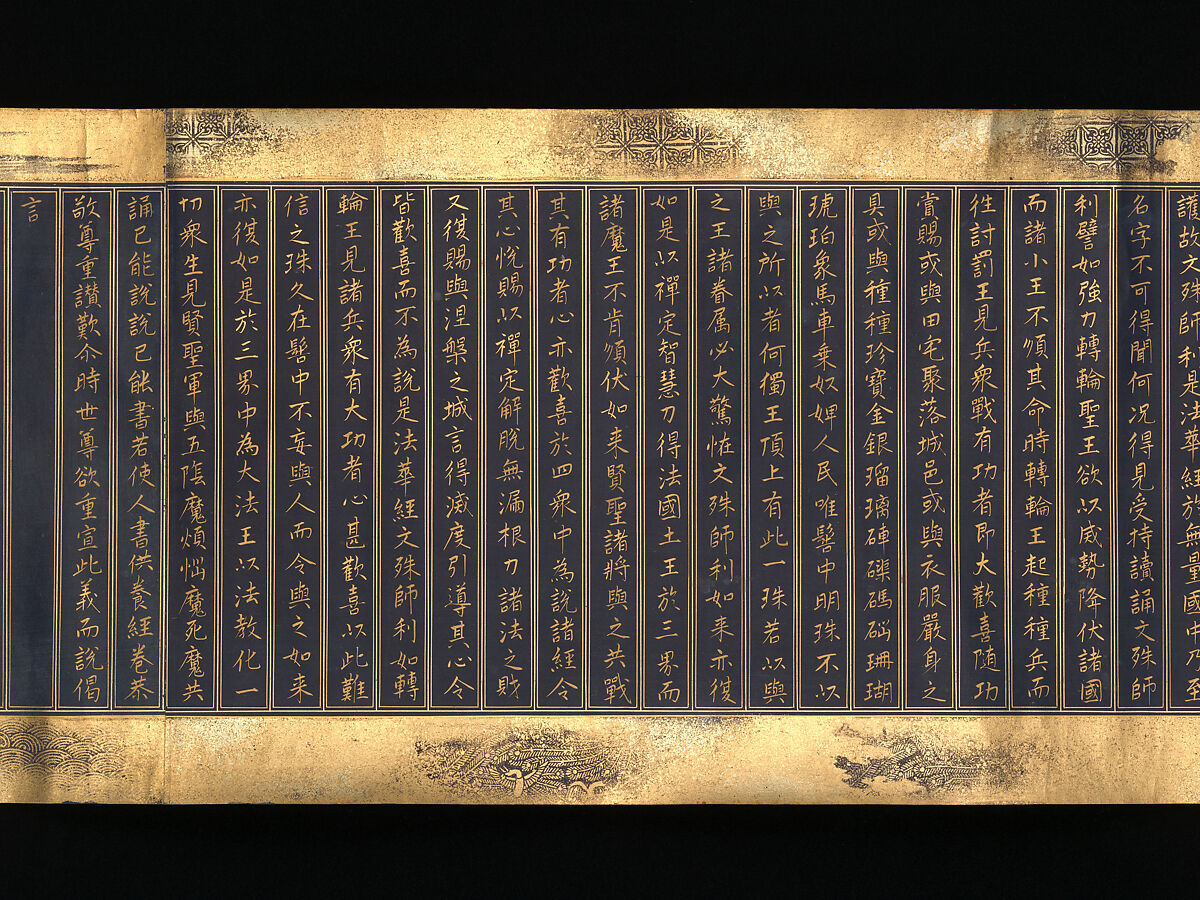 Lotus Sutra, Chapters 12 and 14, Two handscrolls; gold, silver on indigo-dyed paper, Japan