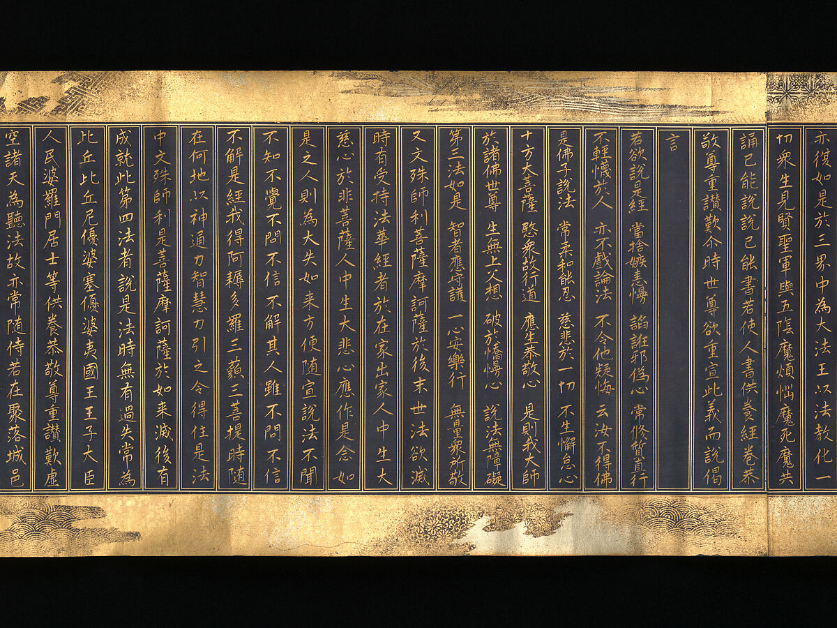 Lotus Sutra, Chapters 12 and 14, Two handscrolls; gold, silver on indigo-dyed paper, Japan