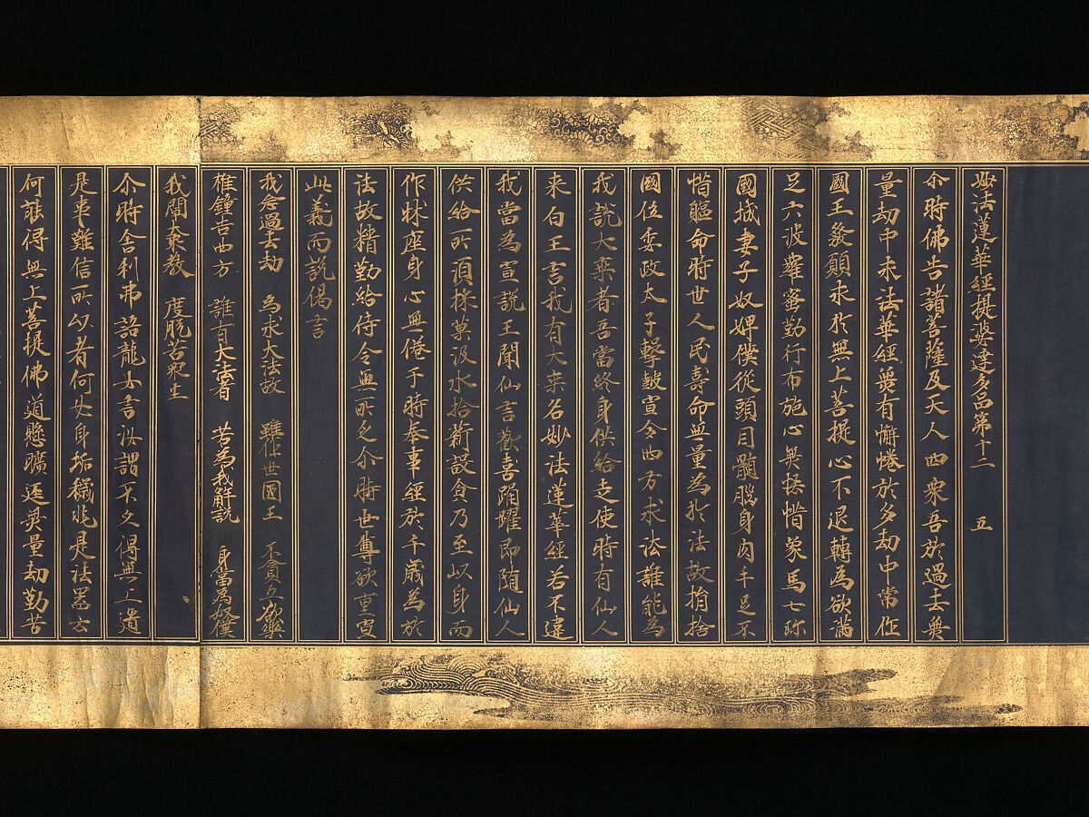 Lotus Sutra, Chapters 12 and 14, Two handscrolls; gold, silver on indigo-dyed paper, Japan