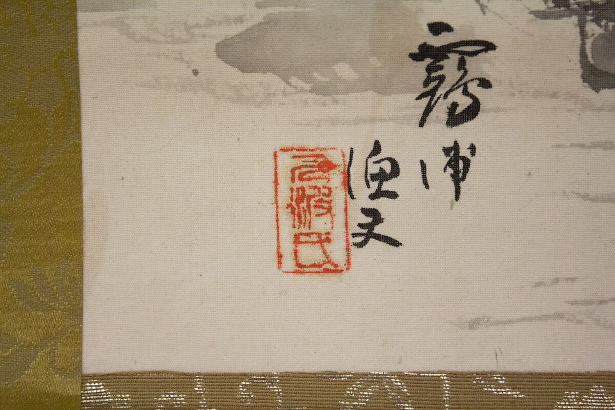 Landscape, Kakuho, Hanging scroll; ink and color on silk, Japan