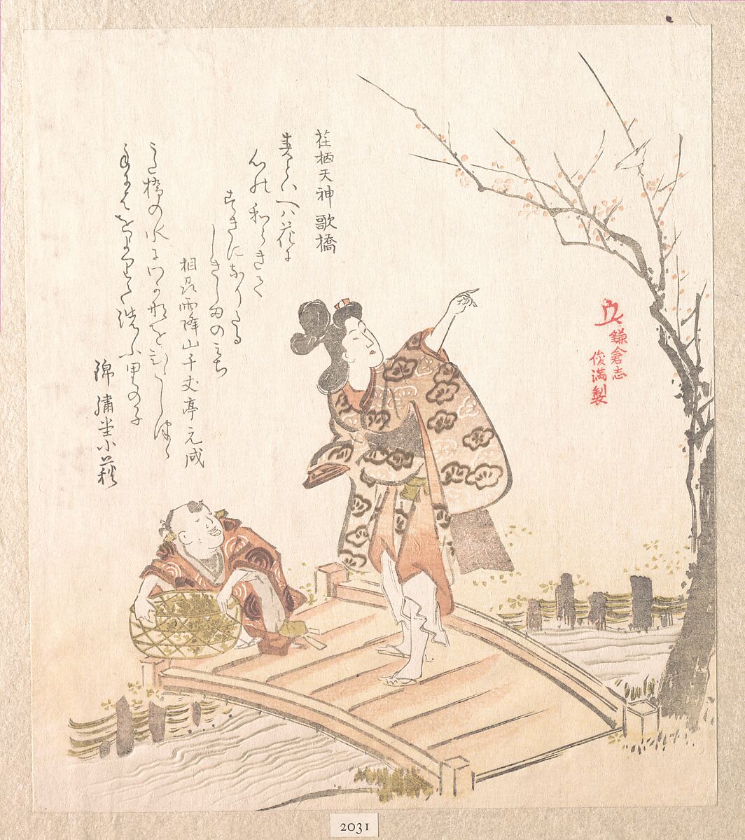 History of Kamakura: Poem-bridge of Egara Tenjin Shrine, Kubo Shunman (Japanese, 1757–1820) (?), Woodblock print (surimono); ink and color on paper, Japan 