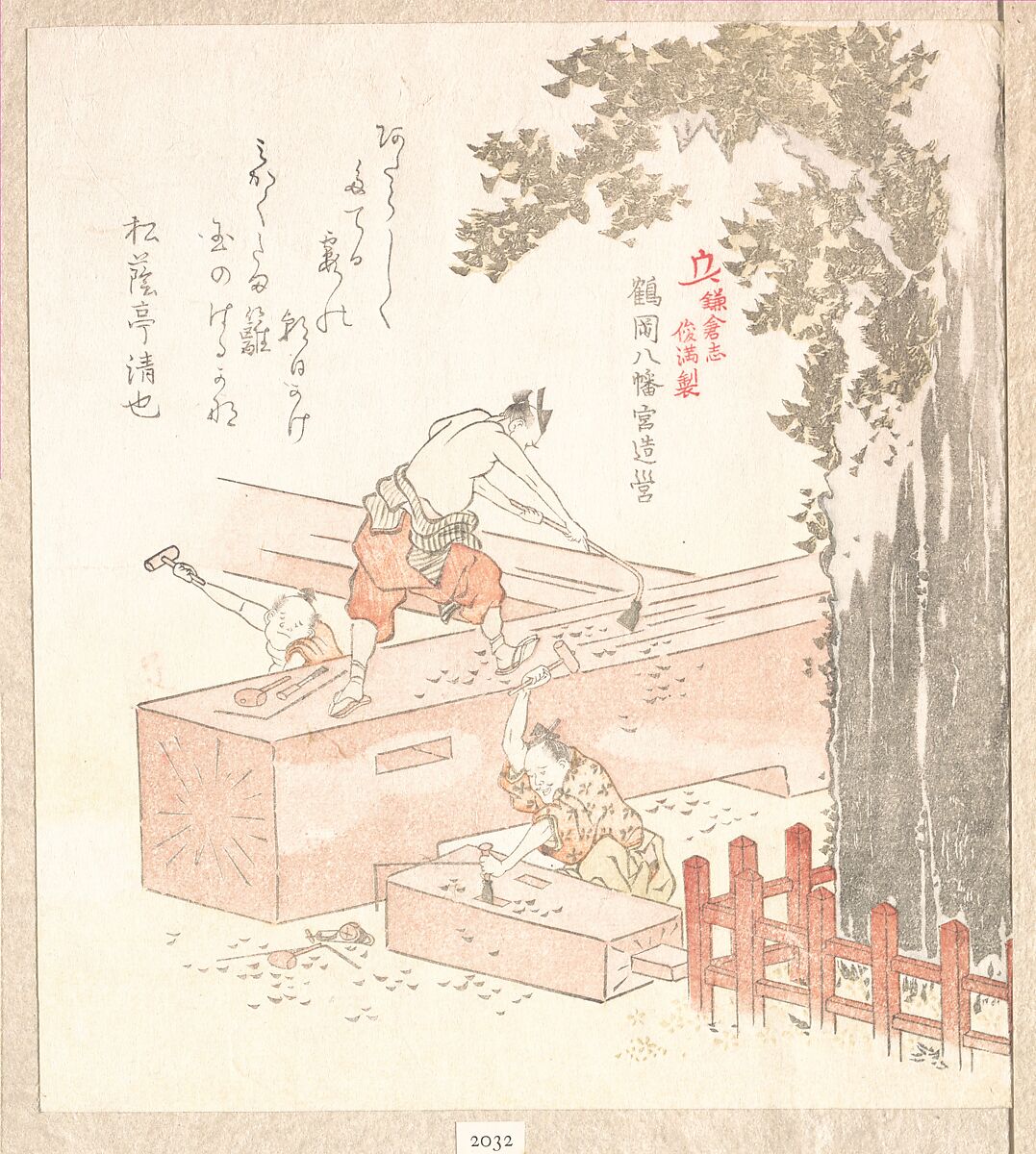 History of Kamakura: Building Tsurugaoka Hachiman Shrine, Kubo Shunman (Japanese, 1757–1820) (?), Woodblock print (surimono); ink and color on paper, Japan 