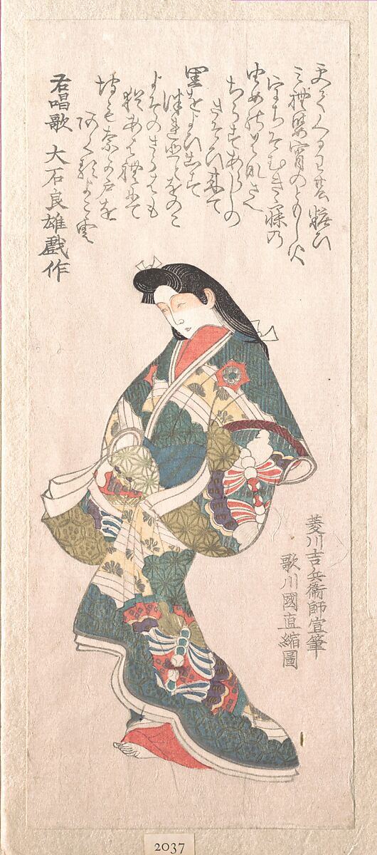 Spring Rain Collection (Harusame shū), vol. 1: Genroku-style Courtesan, Utagawa Kuninao (Japanese, 1793–1854), Privately published woodblock prints (surimono) mounted in an album; ink and color on paper, Japan 