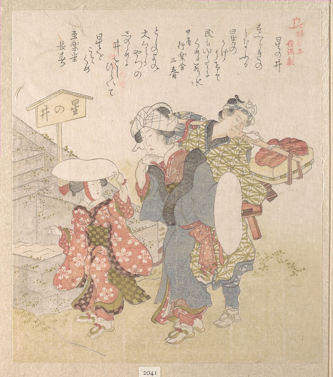 History of Kamakura: Visitors to Hoshinoi Well, Totoya Hokkei (Japanese, 1780–1850) (?), Woodblock print (surimono); ink and color on paper, Japan 