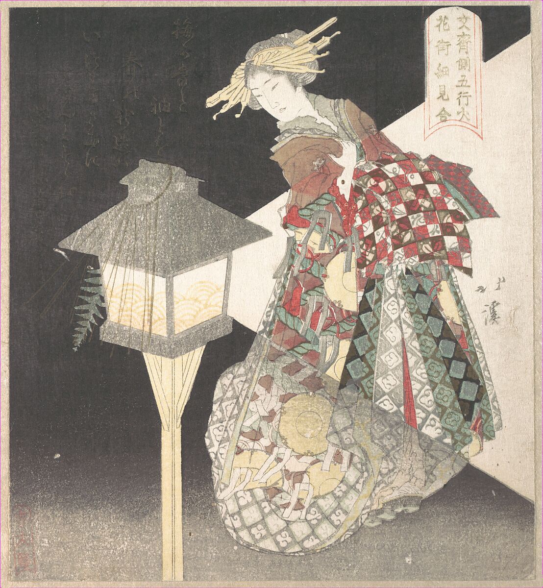 Courtesan by a Lantern, “Fire,” from the series Five Elements for the Bunsai Poetry Group, a Guide to the Yoshiwara Pleasure Quarters, Totoya Hokkei (Japanese, 1780–1850), Woodblock print (surimono); ink and color on paper, Japan 