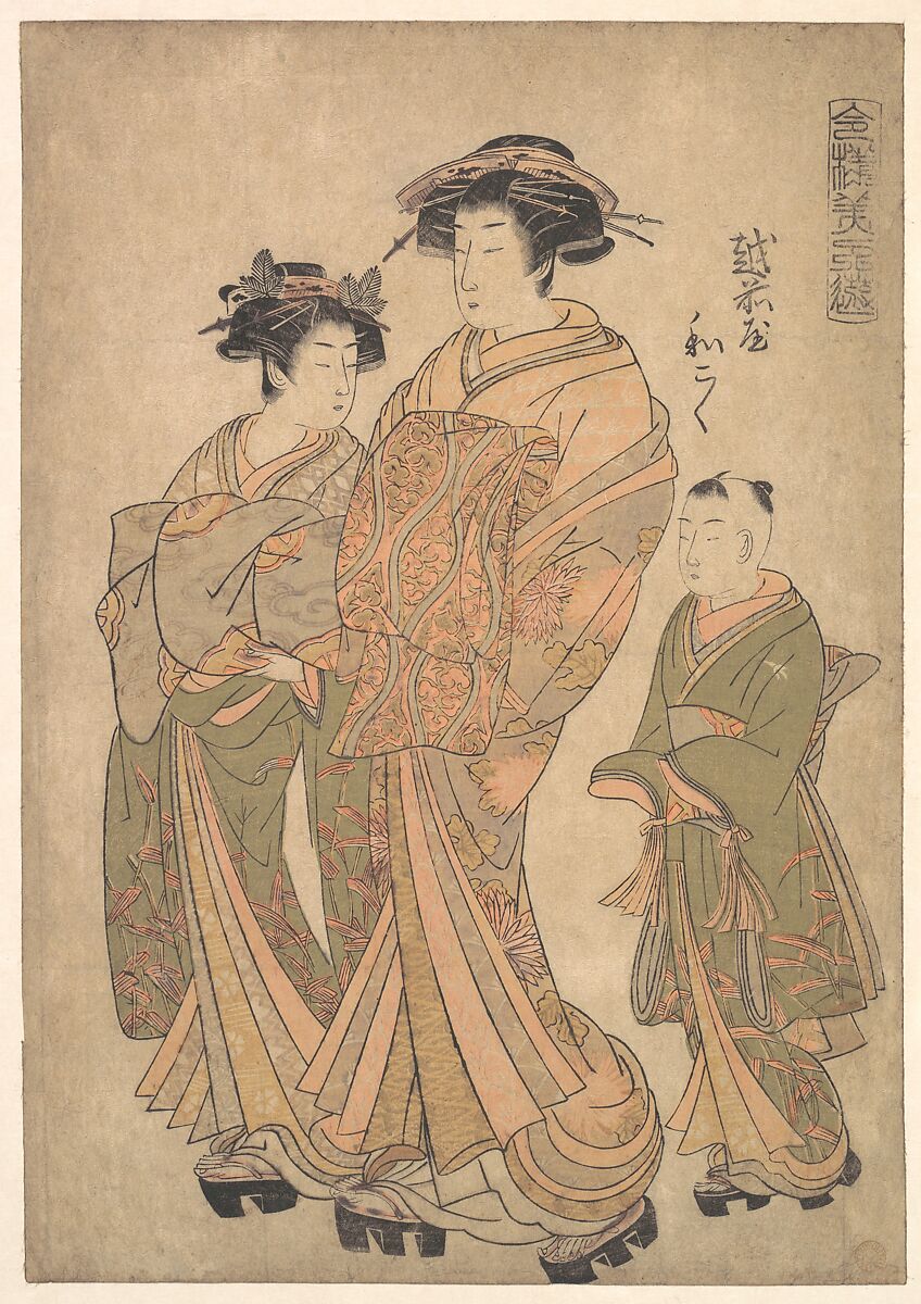 The Oiran Wakoku of Echizen-ya attended by a Shinzo and a Kamuro, Katsukawa Shunchō (Japanese, active ca. 1783–95), Woodblock print; ink and color on paper, Japan 