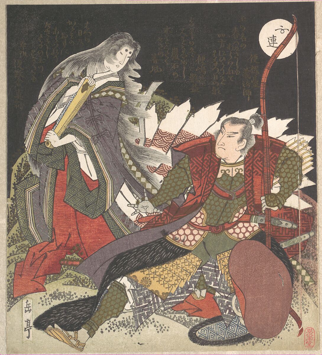 The Warrior Miura-no-suke Confronting the Court Lady Tamamo-no-mae as She Turns into an Evil Fox with Nine Tails, Yashima Gakutei (Japanese, 1786?–1868), Woodblock print (surimono); ink and color on paper, Japan 