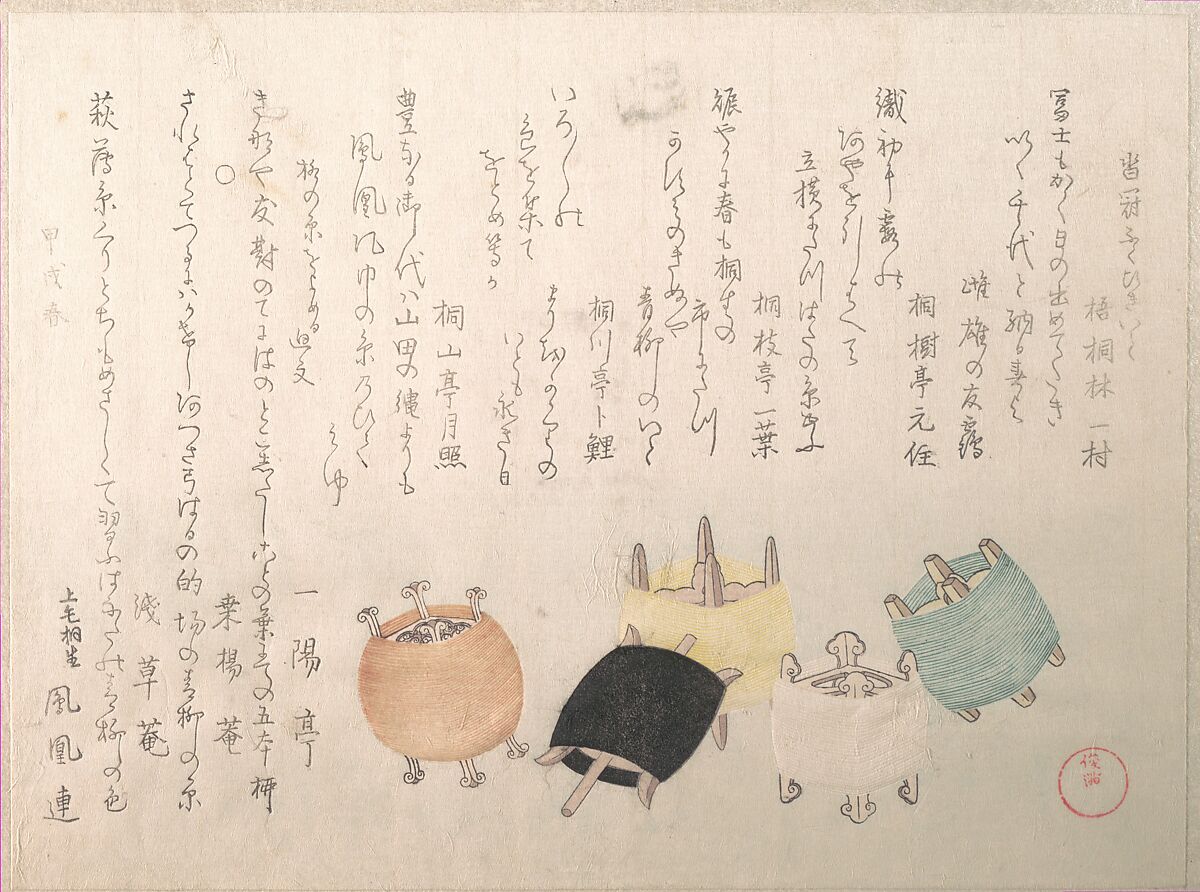 Spools, Kubo Shunman (Japanese, 1757–1820), Woodblock print (surimono); ink and color on paper, Japan 