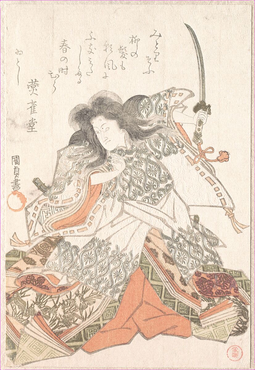 Actor as Tokihira, Utagawa Kunisada (Japanese, 1786–1864), Woodblock print (surimono); ink and color on paper, Japan 