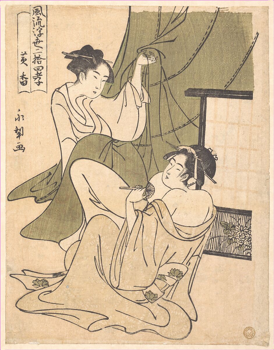 A Yoshiwara Analogue of the Story of Koko (Huang Xiang) one of the Twenty-four Paragons of Filial Piety, Chōkyōsai Eiri (Japanese, active ca. 1789–1801), Woodblock print; ink and color on paper, Japan 